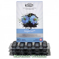 Нигенол (масло черного тмина) Vivasan, Швейцария