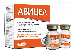 АВИЦЕЛ концентрат 120мг N1