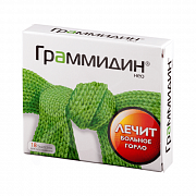 ГРАММИДИН НЕО таблетки