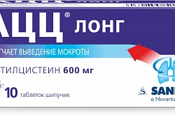 АЦЦ ЛОНГ ШИПУЧИЕ таблетки 600мг N10