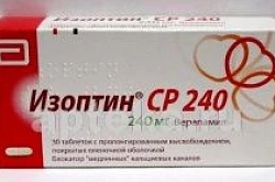 Изоптин
