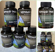 Натуральный черный тмин