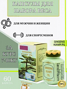 Бады таблетки для набора веса и массы Ginseng kianpi pil