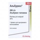 АЛЬБУРЕКС