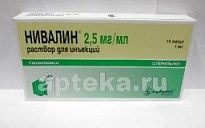 NIVALIN eritma 1 ml 2,5 mg/ml N10