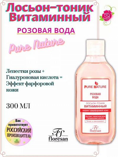 Лосьон - тоник витаминный розовая вода Floresan Pure Nature:uz:Losyon-tonik vitaminli pushti suv Floresan Pure Nature