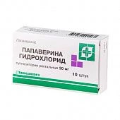 ПАПАВЕРИНА ГИДРОХЛОРИД суппозитории ректальные 20мг N10