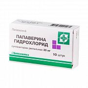 ПАПАВЕРИНА ГИДРОХЛОРИД суппозитории ректальные 20мг N10