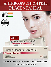 Омолаживающий крем с экстрактом плаценты Placenta Extract Gel:uz:Placentrex gel Plasenta ekstrakti bilan qarishga qarshi krem