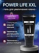XXL Power Life erkaklar kremi