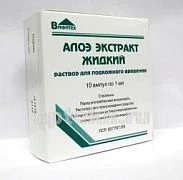 АЛОЭ ЖИДКИЙ экстракт 1мл N10