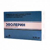 ЭВОЛЕРИН лиофилизат 3,75мг