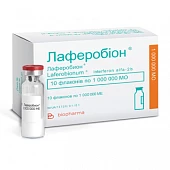 ЛАФЕРОБИОН лиофилизат 1000000ме N5
