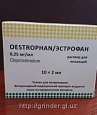 Эстрофан 0,25 мг