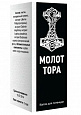 Капли Молот тора:uz:Molot Tora tomchilari