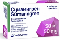 СУМАМИГРЕН таблетки 50мг N6