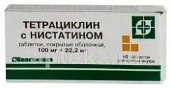 ТЕТРАЦИКЛИН С НИСТАТИНОМ 0,1+0,0222 таблетки N10