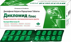 DIKLOMID PLYUS tabletkalari N10