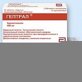 Гептрал