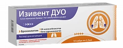 ИЗИВЕНТ ДУО раствор 2,5 мл N10