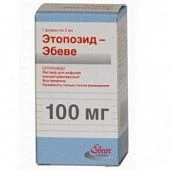 ЭТОПОЗИД ЭБЕВЕ 0,1/5МЛ раствор для инфузий 5мл N1