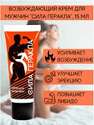 Крем для мужчин Сила Геракла