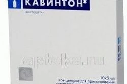 КАВИНТОН раствор 25мг/5мл N10
