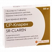СР КЛАРЕН таблетки 500мг N15