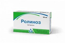 РОЛИНОЗ таблетки 10мг N10