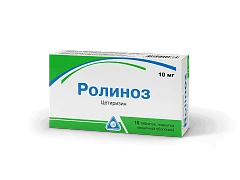 РОЛИНОЗ таблетки 10мг N10