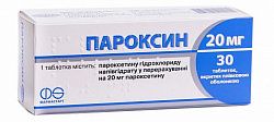 ПАРОКСИН таблетки 20мг N30