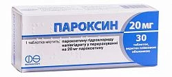 ПАРОКСИН таблетки 20мг N30