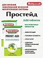 Нативный препарат против урологических заболеваний Prost Aid