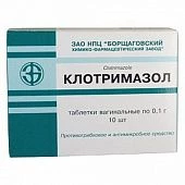 КЛОТРИМАЗОЛ таблетки 100мг N10
