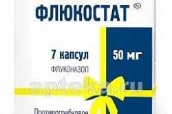 Флюкостат