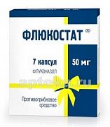 ФЛЮКОСТАТ 0,05 капсулы N7