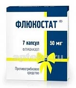 ФЛЮКОСТАТ 0,05 капсулы N7