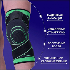 Профессиональный бандаж-наколенник Knee support