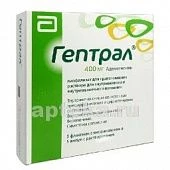 ГЕПТРАЛ 0,4 лиофилизат N5