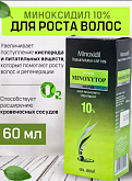 Препарат против выпадения волос и помогающий в росте бороды Minoxytop 10%, 60 мл:uz:Soch to'kilishiga qarshi dori va minoxytop soqolining o'sishiga yordam beradi 10%, 60 ml