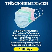 Медицинские антисептики