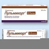 Пульмикорт
