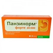 ПАНЗИНОРМ ФОРТЕ 20000 таблетки N30