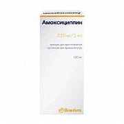 АМОКСИЦИЛЛИН суспензия 100мл 125мг/5мл