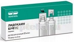 ЛИДОКАИН БУФУС раствор 2мл 2% N10