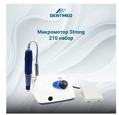 Микромотор Strong 210 (набор):uz:Micromotor Strong 210 (to'plam)