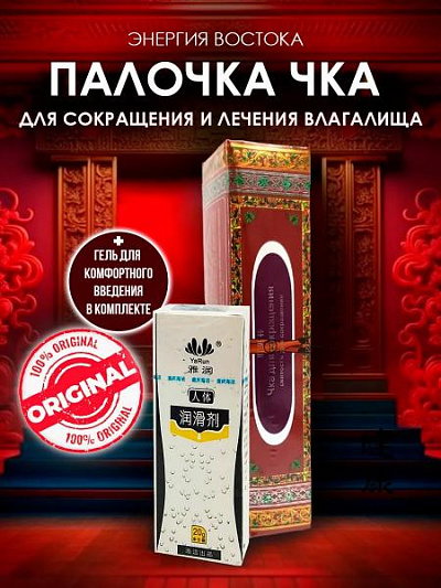 Чка Доянь для женского здоровья:uz:Chka Doyan - ayollar salomatligi uchun