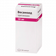 ВЕСАНОИД капсулы 10мг N100