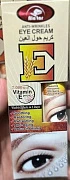 Омолаживающий крем для век VITAMIN E