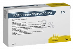 ПАПАВЕРИНА ГИДРОХЛОРИД раствор для инъекций 2мл 20мг/мл N10